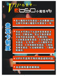 小魔怪牛仔会员