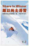 滑雪