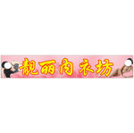 内衣写真
