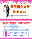 婚介