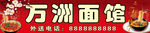 面馆店招 门头