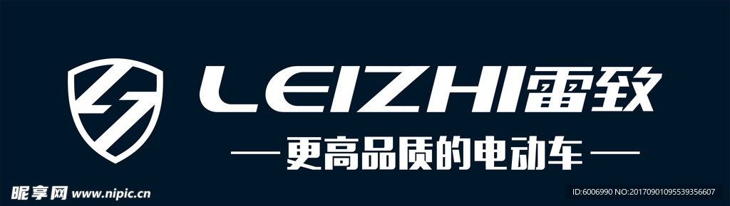 雷致电动车标志
