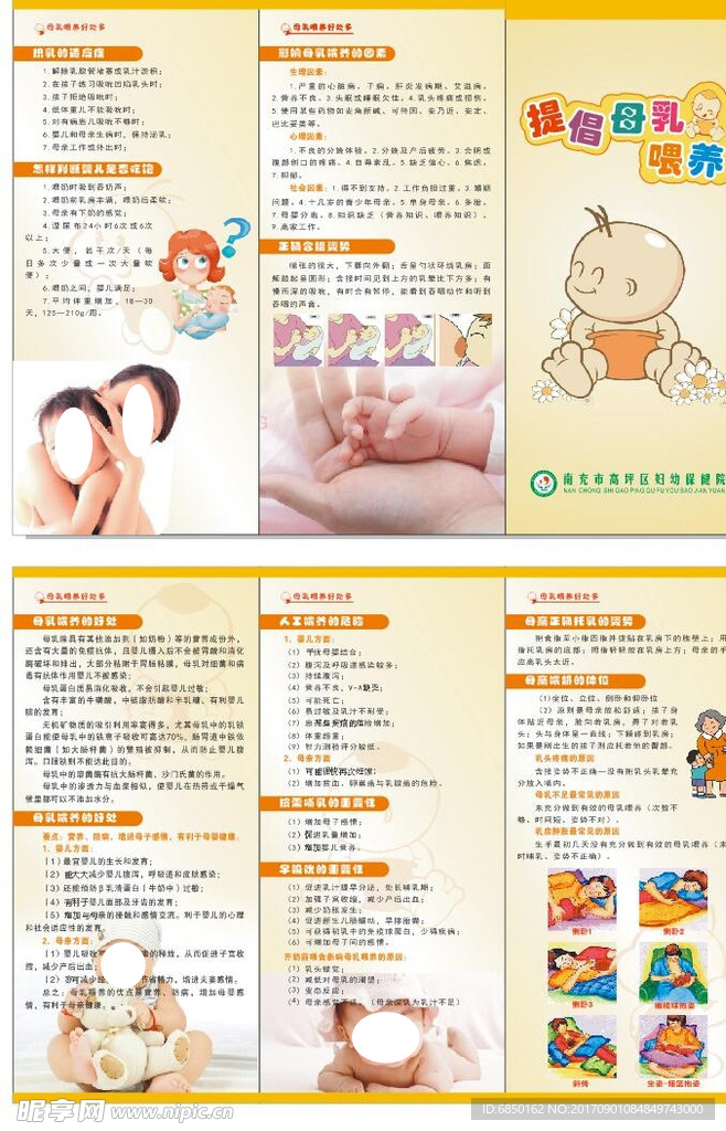 母乳喂养知识