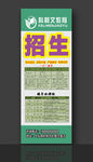 招生展架 辅导班易拉宝