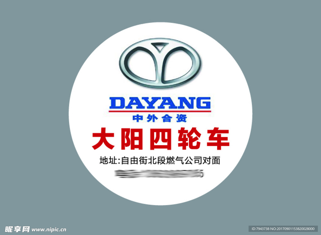 大阳摩托电动车品牌标志logo