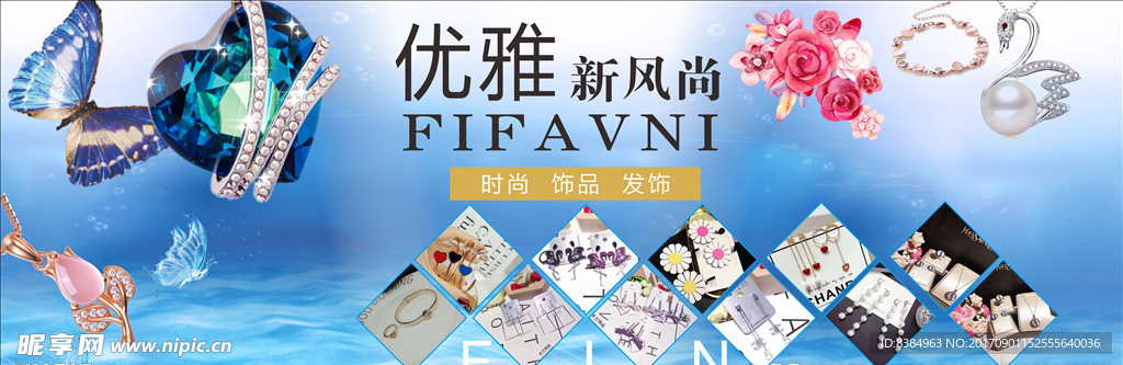 饰品海报