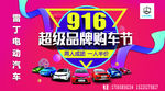 雷丁电动车