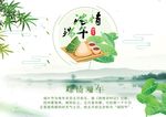 端午