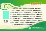 名人名言  学校展板