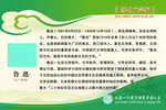 名人名言  学校展板