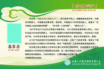 名人名言  学校展板