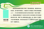 名人名言 学校展板
