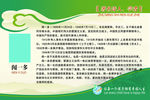 名人名言  学校展板