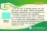 名人名言  学校展板