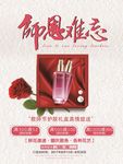 教师节 珠宝 促销 海报
