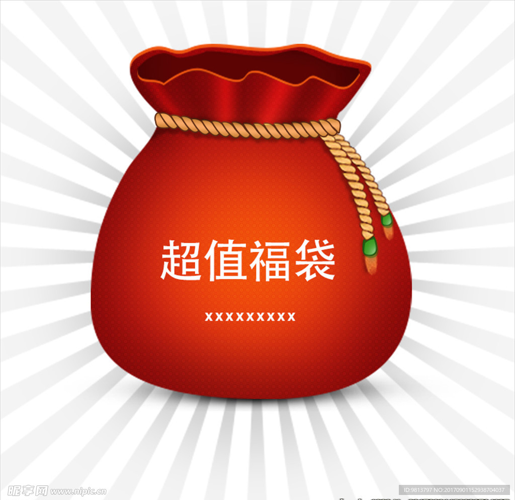 福袋