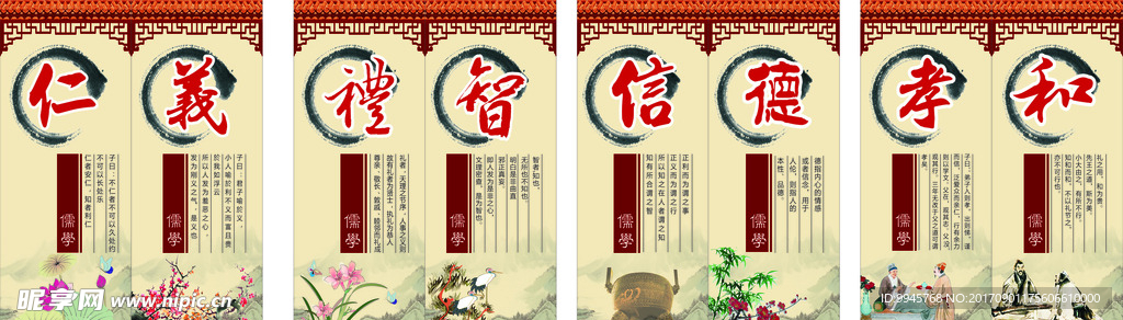 传统文化展板