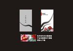 中式名片 水墨名片
