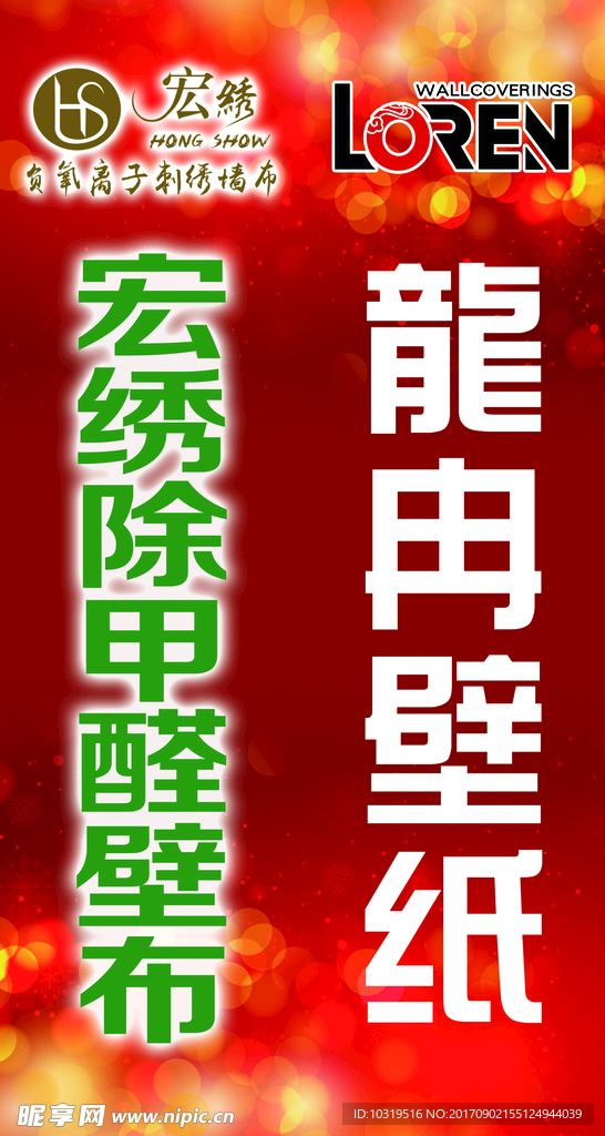 龍冉
