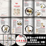 洗胰清糖素A4画册8P
