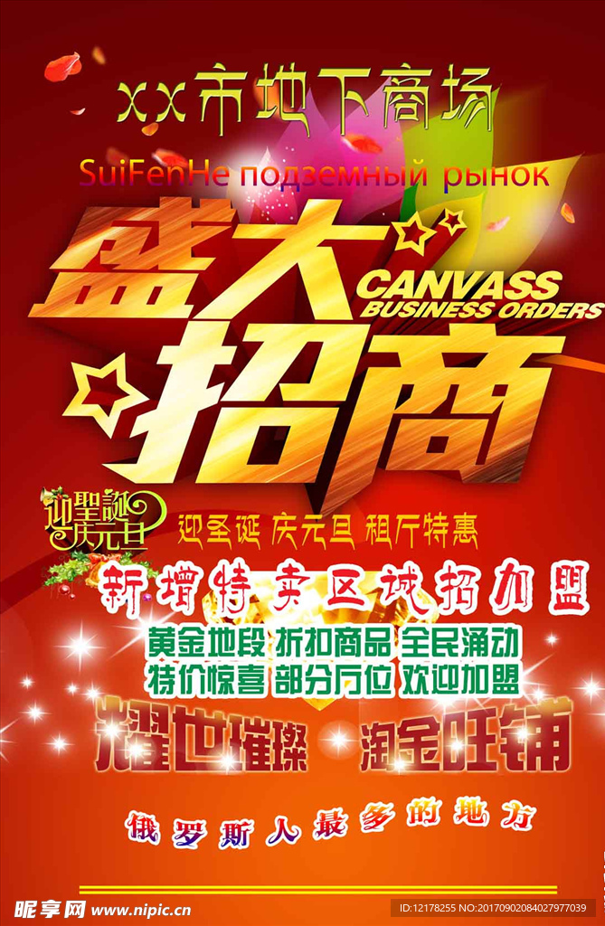 招商广告