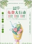 教师节免费大行动