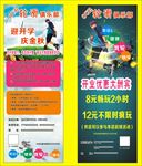 轮滑俱乐部写真相纸展架