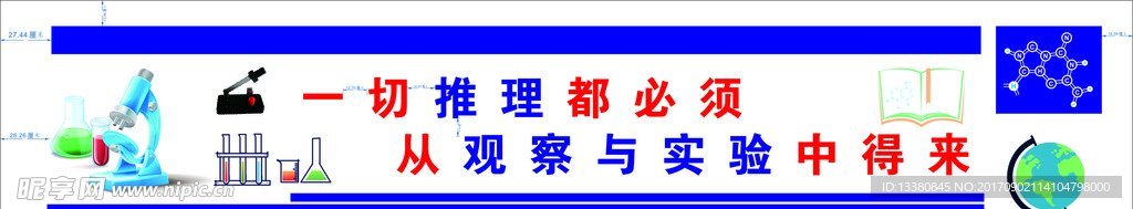 仪器室文化