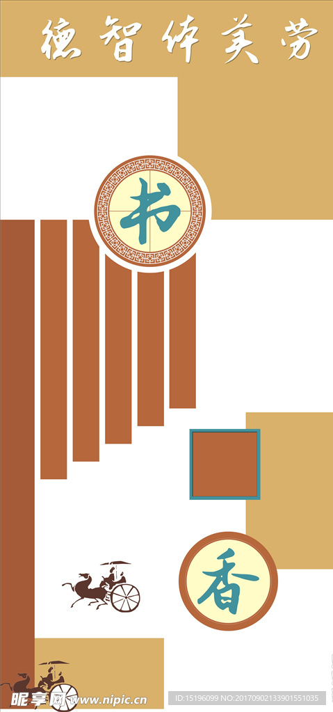 校园墙