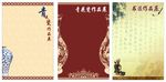 古风展板