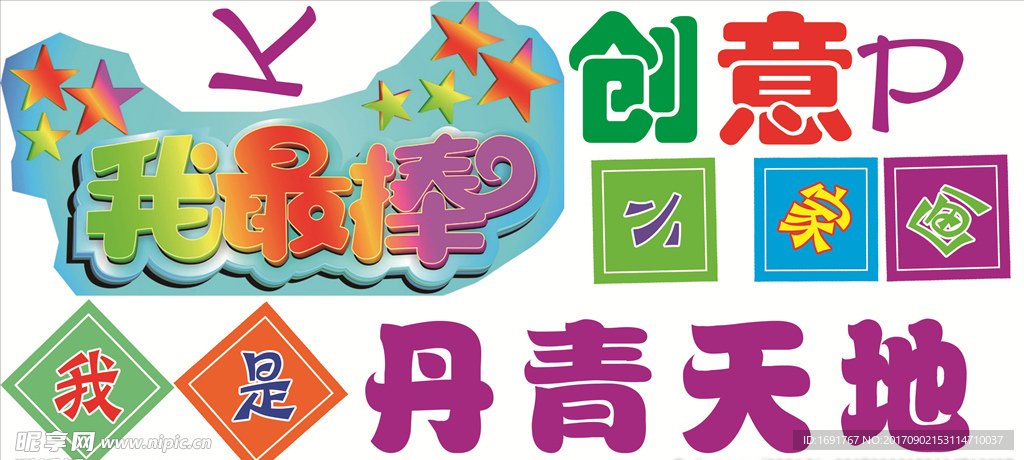 美术教室