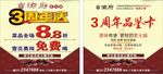 火锅店打折卡