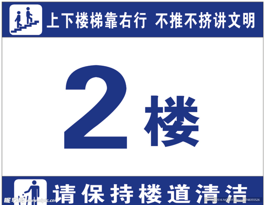 楼号