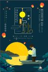 唯美插画设计中秋佳节海报