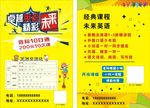 英语培训宣传单