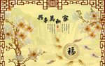 家和富贵玉兰花九鱼图电视背景墙