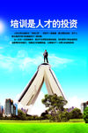 培训学习