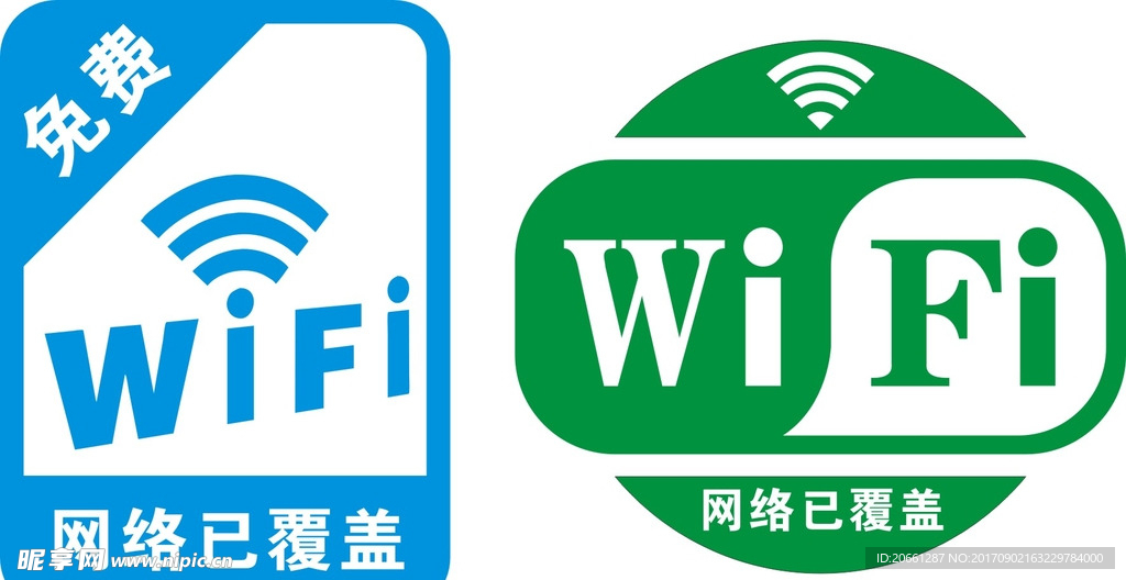 免费WIFI