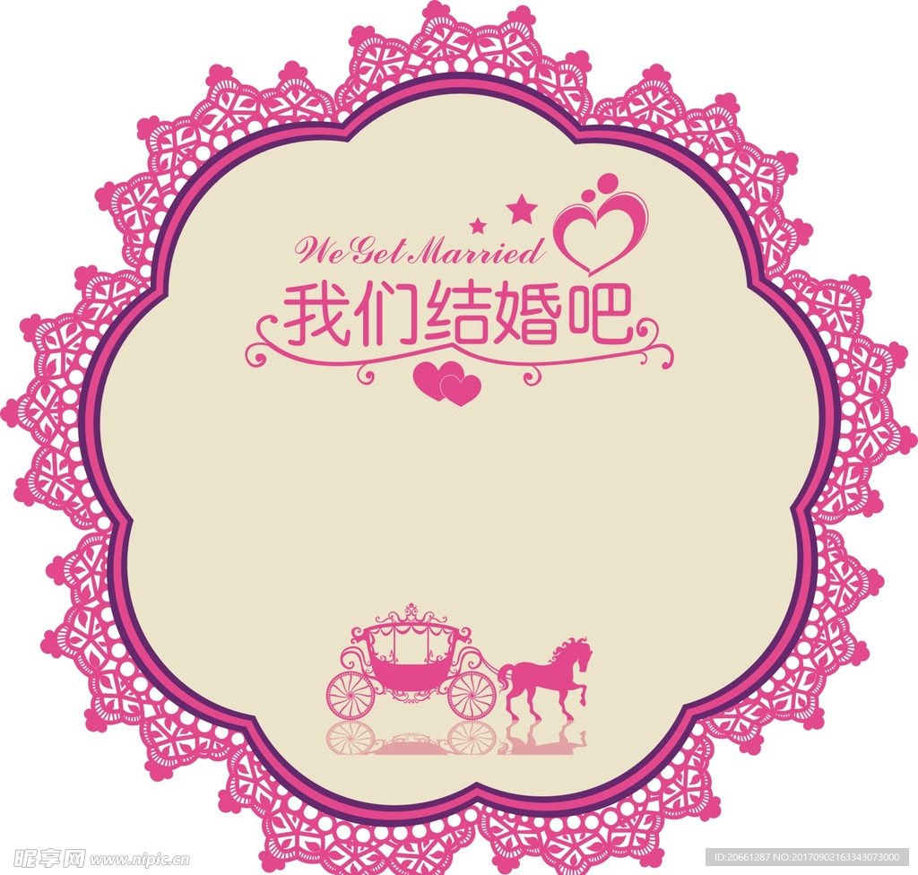 婚礼logo