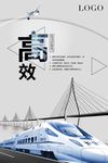 团队大气励志宣传展板