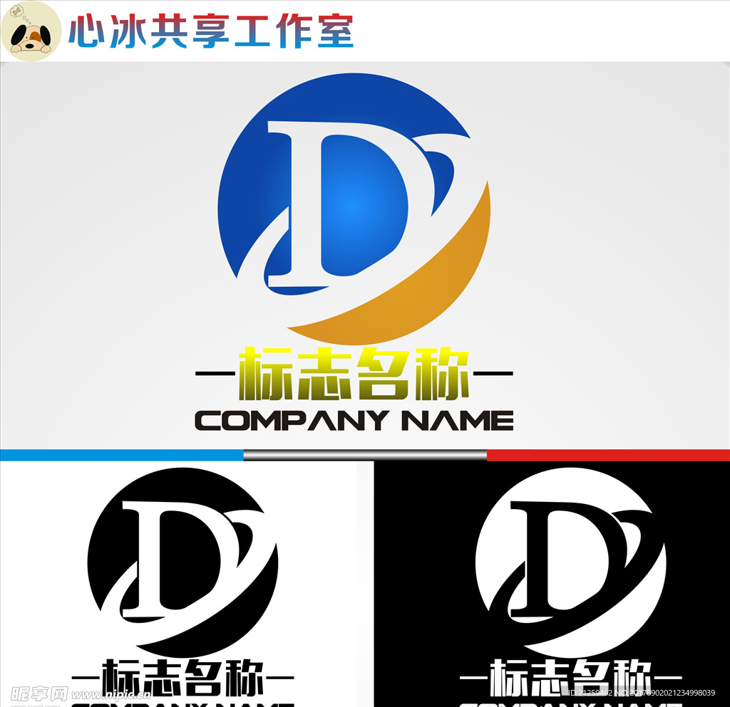 logo设计