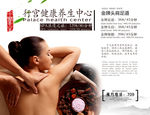 休闲美容SPA
