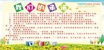 幼儿园展板