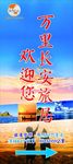 公司门型展架