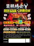 烤全羊 烤羊海报