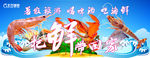 把鲜带回家