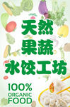 天然果蔬水饺