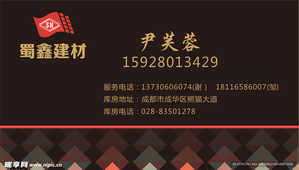 黑色科技企业创意漂亮简约名片