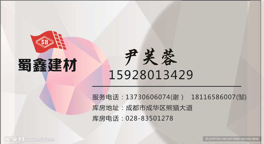 科技企业简约大气漂亮干净名片