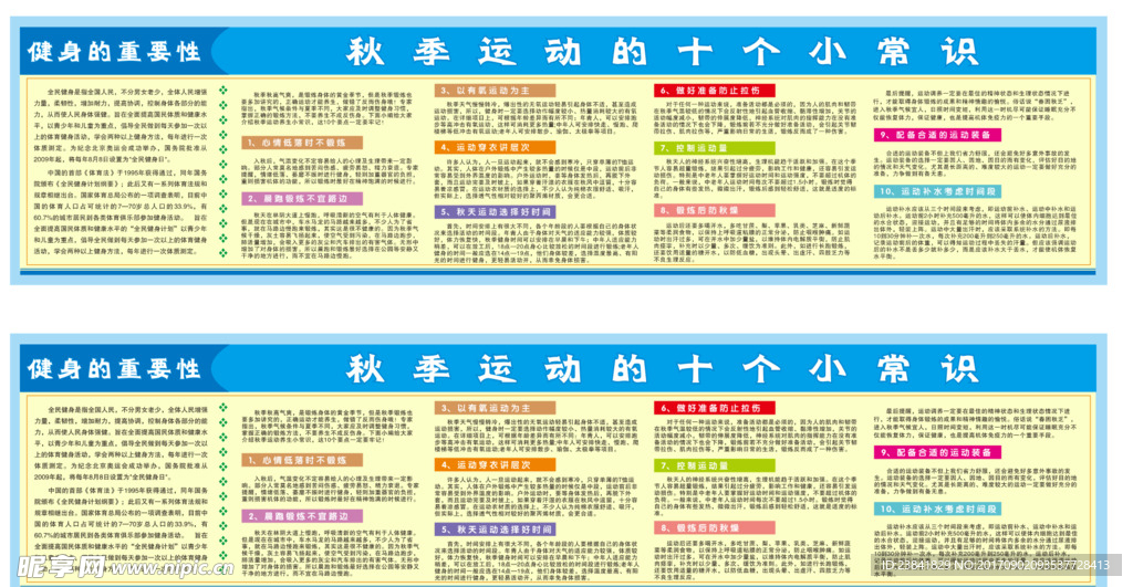 户外宣传栏